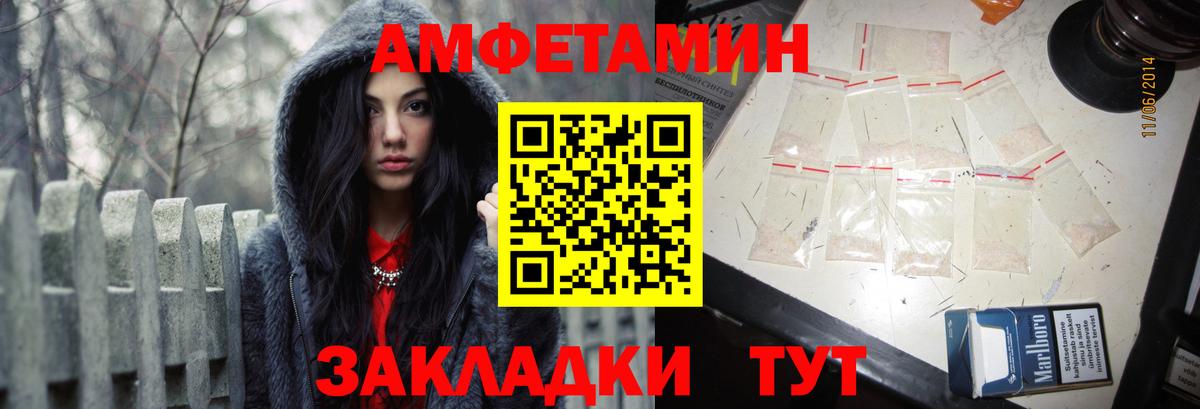Amphetamine 98%  Вход с VPN  Амфетамин  Новосибирск 