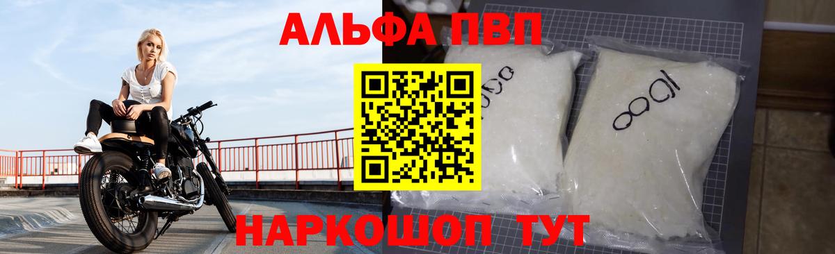 APVP крисы CK  Вход с VPN  Новосибирск  APVP кристаллы  Alpha PVP Соль 