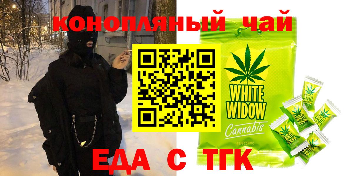 Новосибирск  Cannafood марихуана  Вход с VPN 