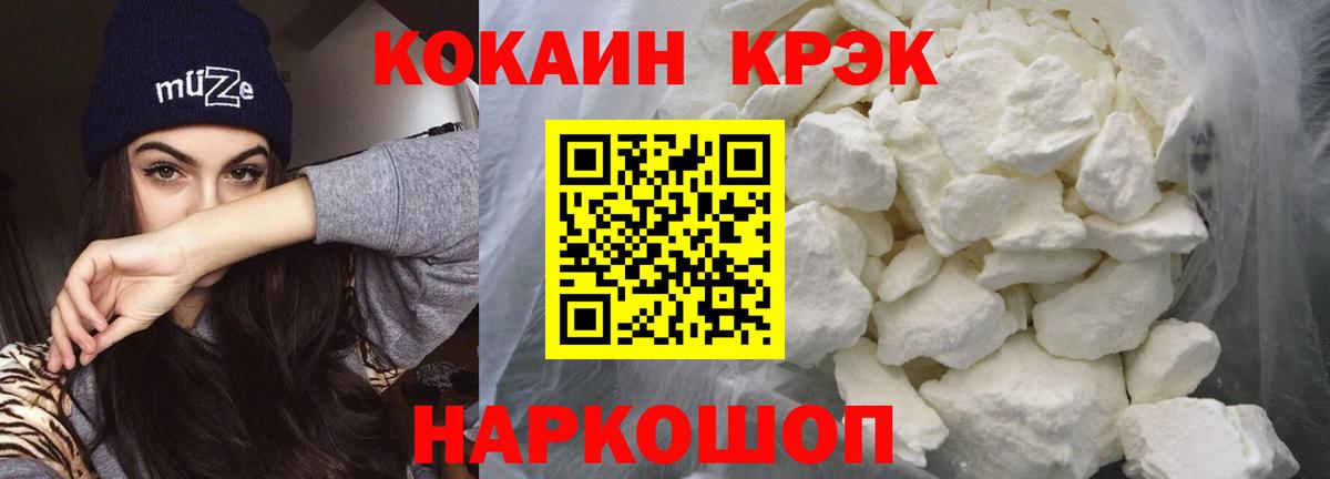 Кокаин 99% Новосибирск