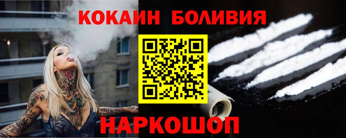 Кокаин  Кокаин Колумбийский  Вход с VPN  КОКАИН Columbia  Новосибирск 