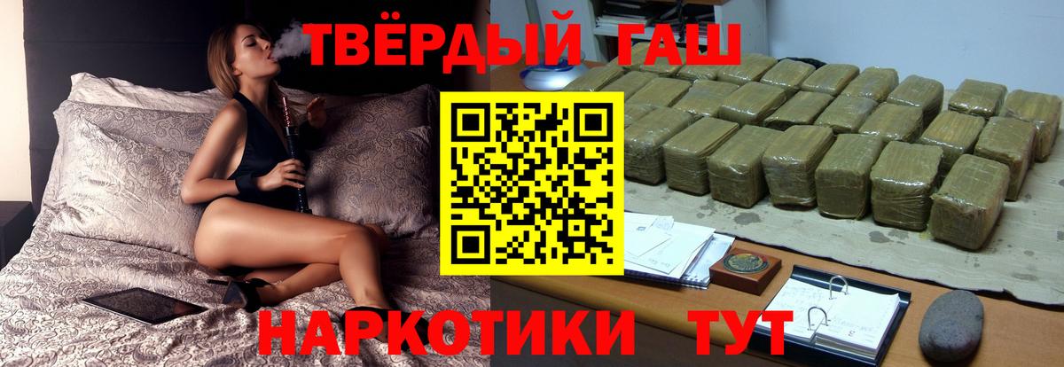 ГАШ Ice-O-Lator  ГАШ хэш  Вход с VPN  ГАШИШ  Новосибирск 