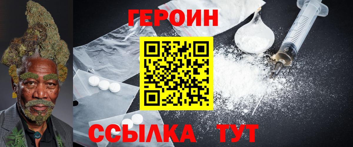 Новосибирск  ГЕРОИН афганец  Вход с VPN 