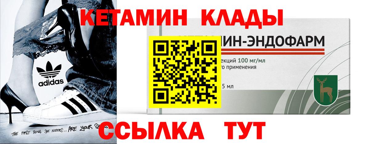КЕТАМИН ketamine  Вход с VPN  Новосибирск 