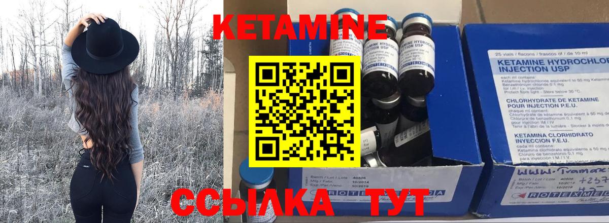 КЕТАМИН ketamine Новосибирск