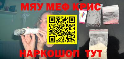 мефедрон VHQ Обнинск