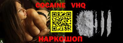 мефедрон VHQ Обнинск