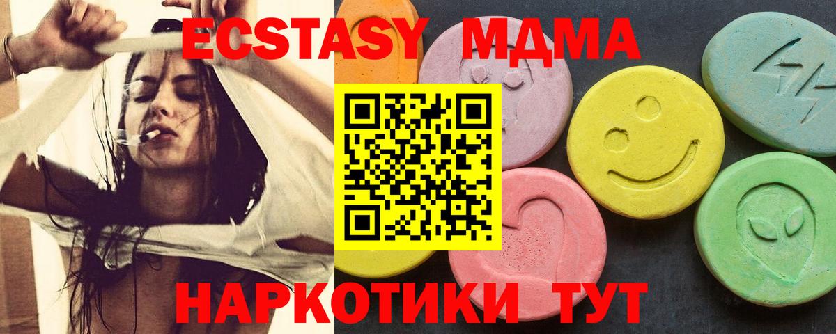 МДМА  Вход с VPN  Новосибирск  МДМА кристаллы  МДМА Molly 