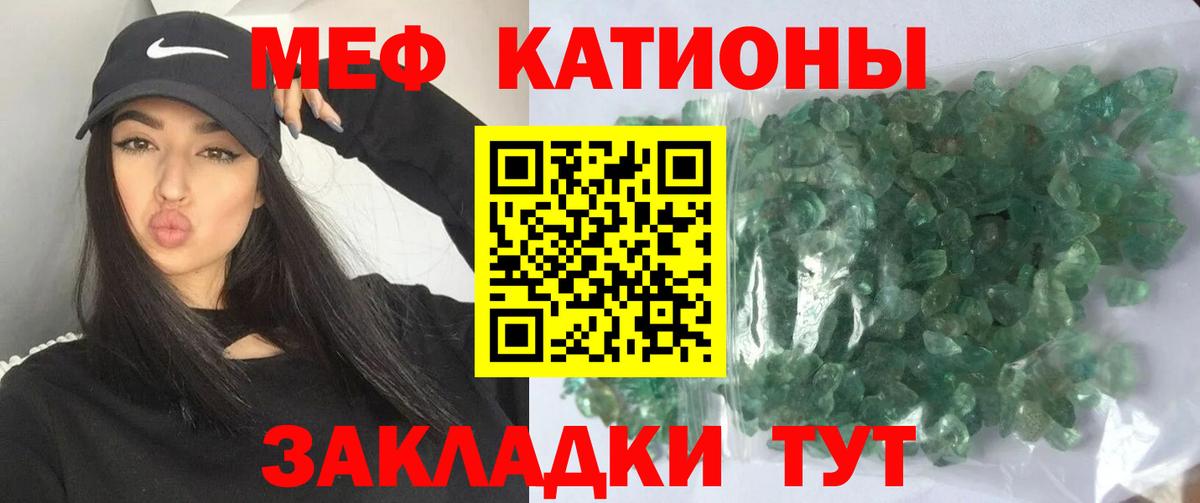 Меф  Меф VHQ  МЯУ-МЯУ кристаллы  Вход с VPN  Новосибирск 