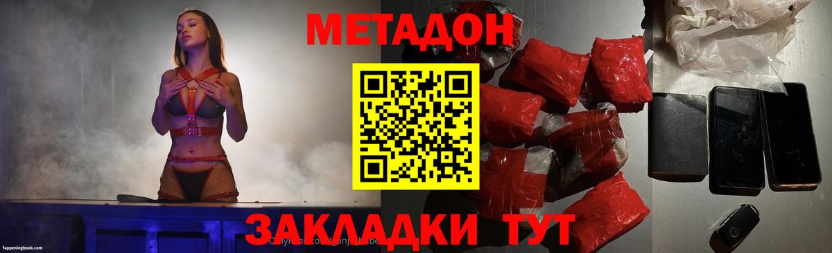 Новосибирск  Метадон белоснежный  Вход с VPN 