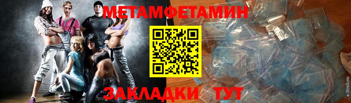 Метамфетамин  МЕТАМФЕТАМИН пудра  Вход с VPN  МЕТАМФЕТАМИН пудра  Новосибирск 