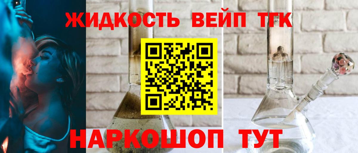 Дистиллят ТГК Wax Новосибирск