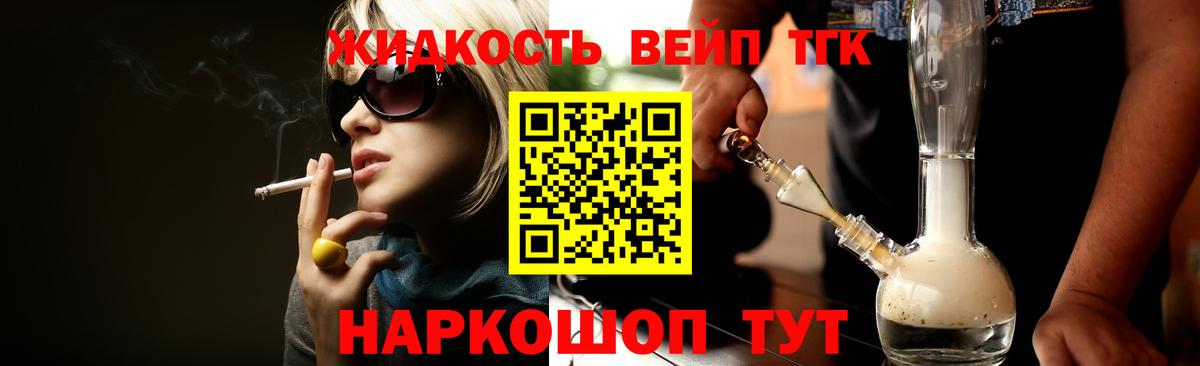 что такое наркотик  Вход с VPN  ТГК концентрат  Новосибирск  ТГК вейп с тгк 